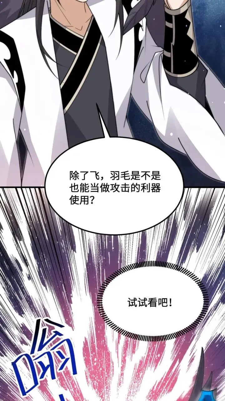 漫画《开局直播地府：这直播间谁敢上啊》第234话 鬼气化形！第18张图