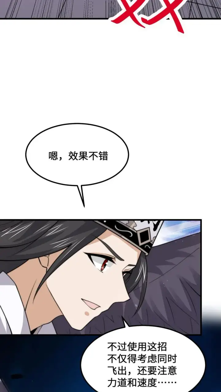 漫画《开局直播地府：这直播间谁敢上啊》第234话 鬼气化形！第22张图