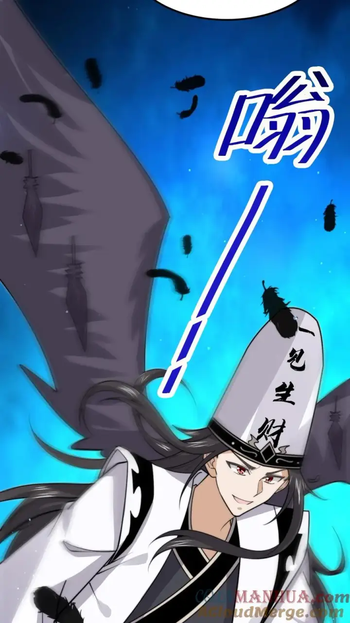 漫画《开局直播地府：这直播间谁敢上啊》第234话 鬼气化形！第23张图
