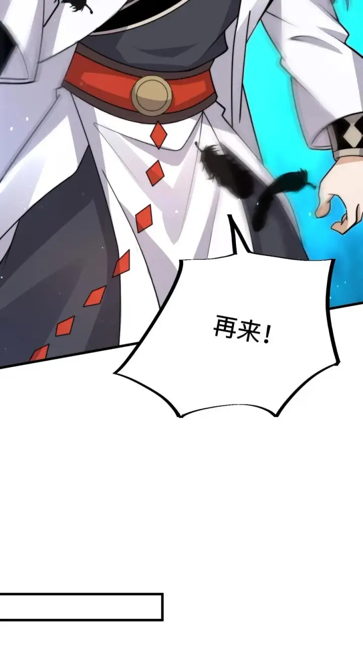 漫画《开局直播地府：这直播间谁敢上啊》第234话 鬼气化形！第24张图