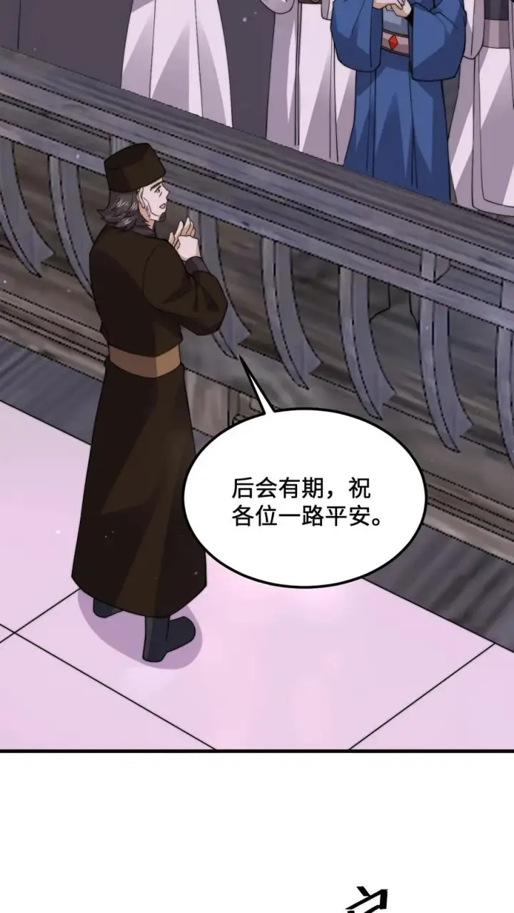 漫画《开局直播地府：这直播间谁敢上啊》第234话 鬼气化形！第26张图