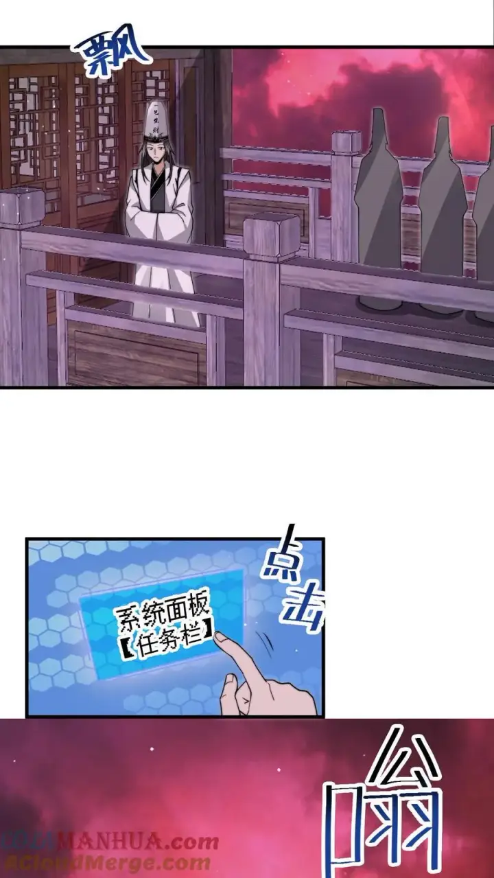 漫画《开局直播地府：这直播间谁敢上啊》第234话 鬼气化形！第29张图