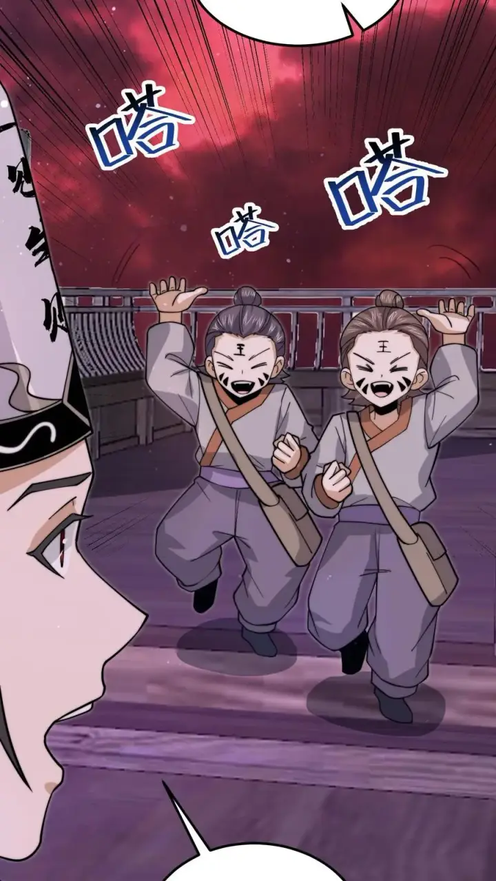 漫画《开局直播地府：这直播间谁敢上啊》第234话 鬼气化形！第32张图