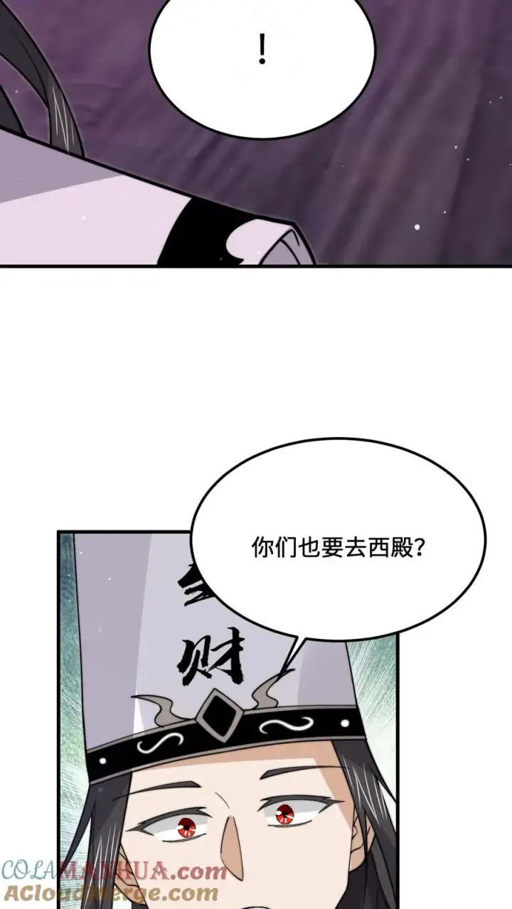 漫画《开局直播地府：这直播间谁敢上啊》第234话 鬼气化形！第33张图
