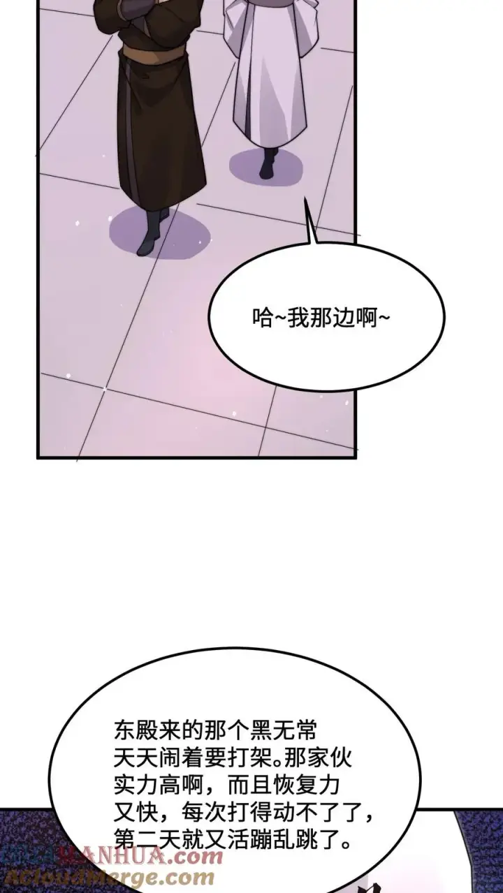 漫画《开局直播地府：这直播间谁敢上啊》第234话 鬼气化形！第5张图