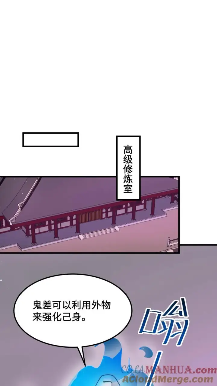 漫画《开局直播地府：这直播间谁敢上啊》第234话 鬼气化形！第7张图
