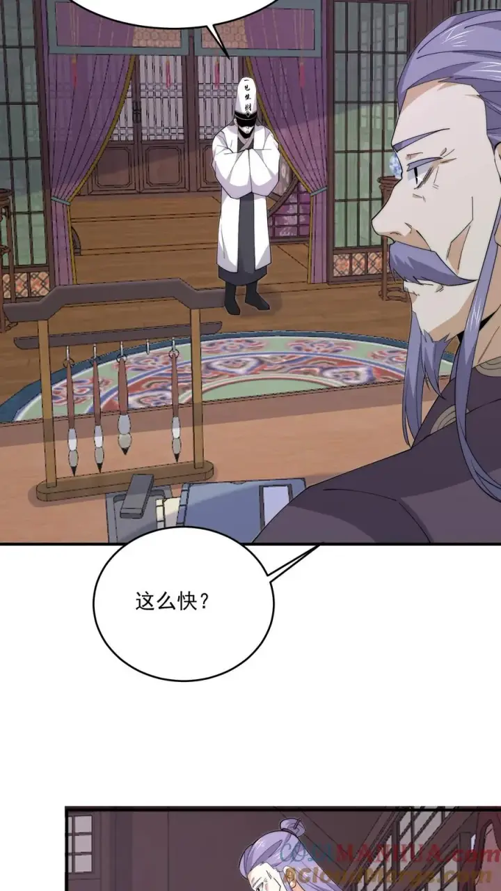 漫画《开局直播地府：这直播间谁敢上啊》第236话 主播来啦！第11张图