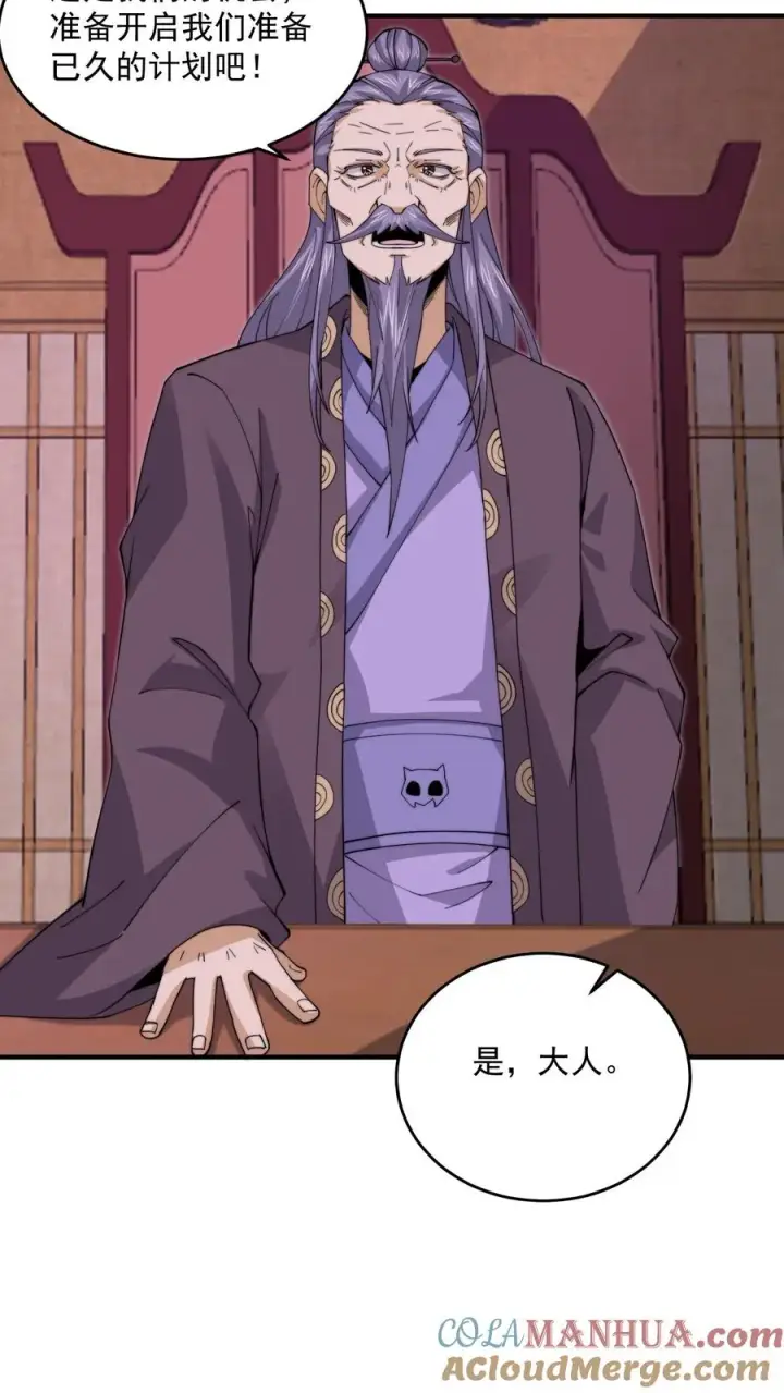 漫画《开局直播地府：这直播间谁敢上啊》第236话 主播来啦！第13张图