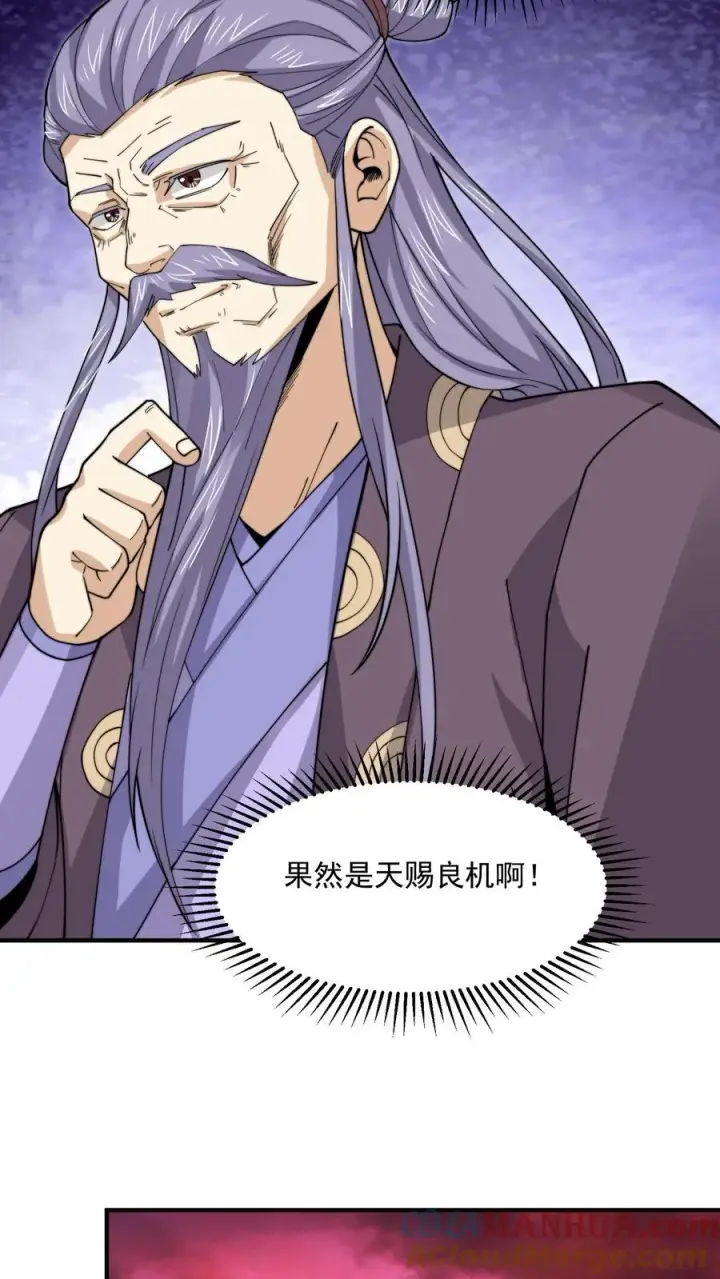 漫画《开局直播地府：这直播间谁敢上啊》第236话 主播来啦！第15张图