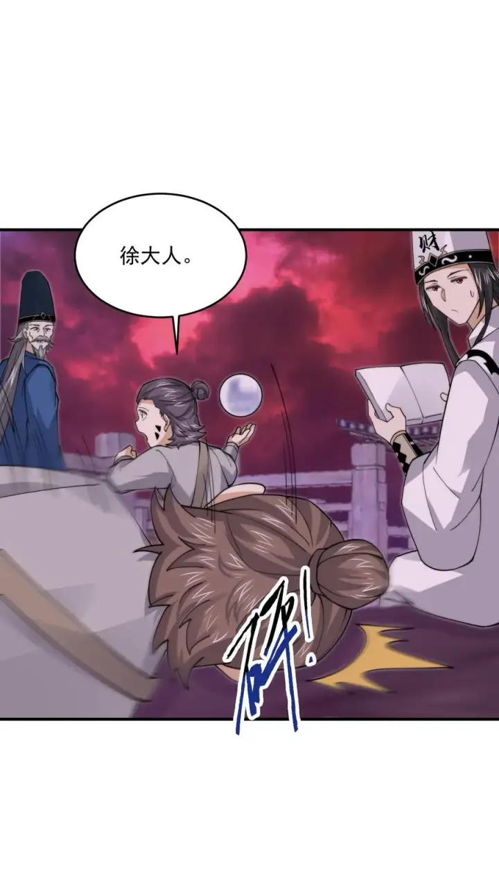 漫画《开局直播地府：这直播间谁敢上啊》第236话 主播来啦！第18张图