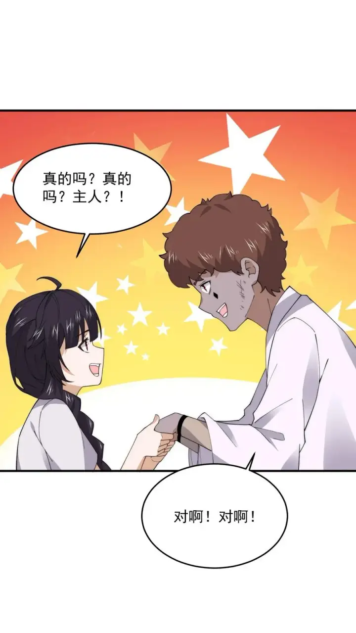 漫画《开局直播地府：这直播间谁敢上啊》第236话 主播来啦！第2张图