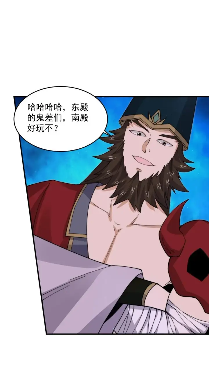漫画《开局直播地府：这直播间谁敢上啊》第236话 主播来啦！第26张图