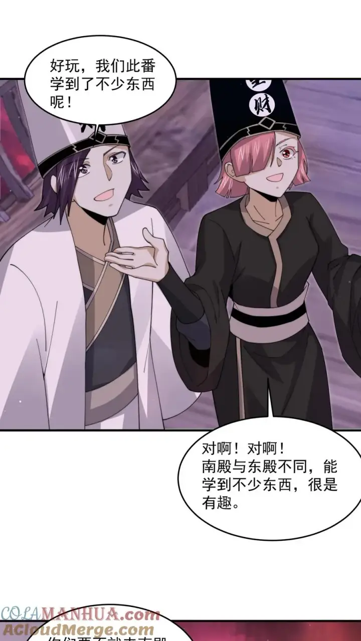 漫画《开局直播地府：这直播间谁敢上啊》第236话 主播来啦！第27张图