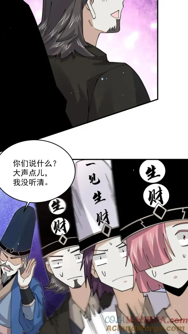 漫画《开局直播地府：这直播间谁敢上啊》第236话 主播来啦！第29张图