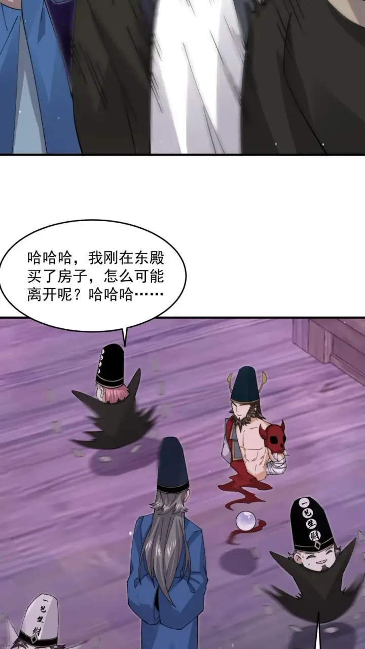 漫画《开局直播地府：这直播间谁敢上啊》第236话 主播来啦！第30张图