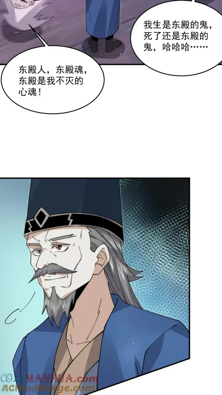 漫画《开局直播地府：这直播间谁敢上啊》第236话 主播来啦！第31张图