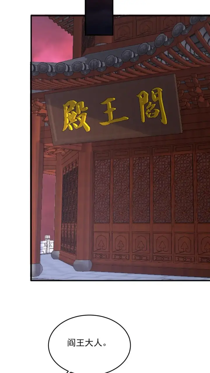 漫画《开局直播地府：这直播间谁敢上啊》第236话 主播来啦！第8张图