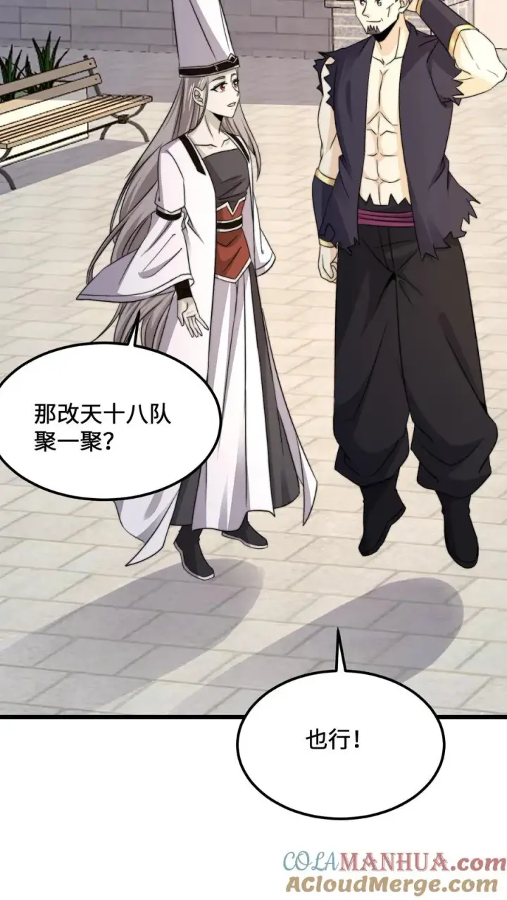 漫画《开局直播地府：这直播间谁敢上啊》第237话 我们是东殿的鬼第11张图
