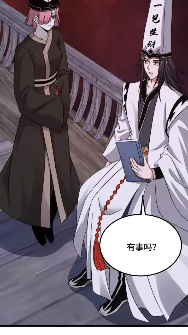 漫画《开局直播地府：这直播间谁敢上啊》第237话 我们是东殿的鬼第16张图