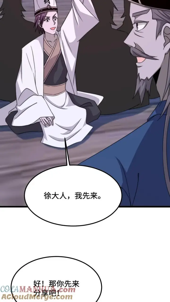漫画《开局直播地府：这直播间谁敢上啊》第237话 我们是东殿的鬼第27张图