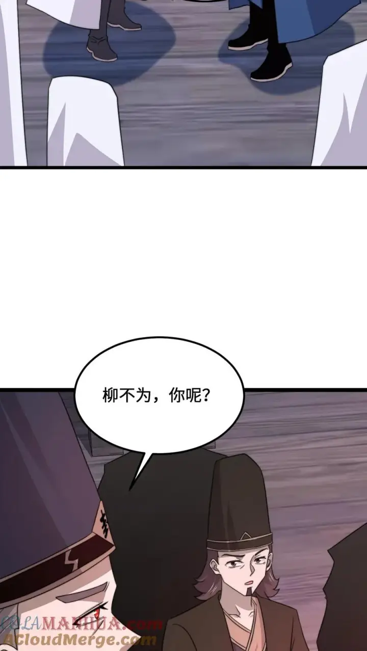 漫画《开局直播地府：这直播间谁敢上啊》第237话 我们是东殿的鬼第31张图