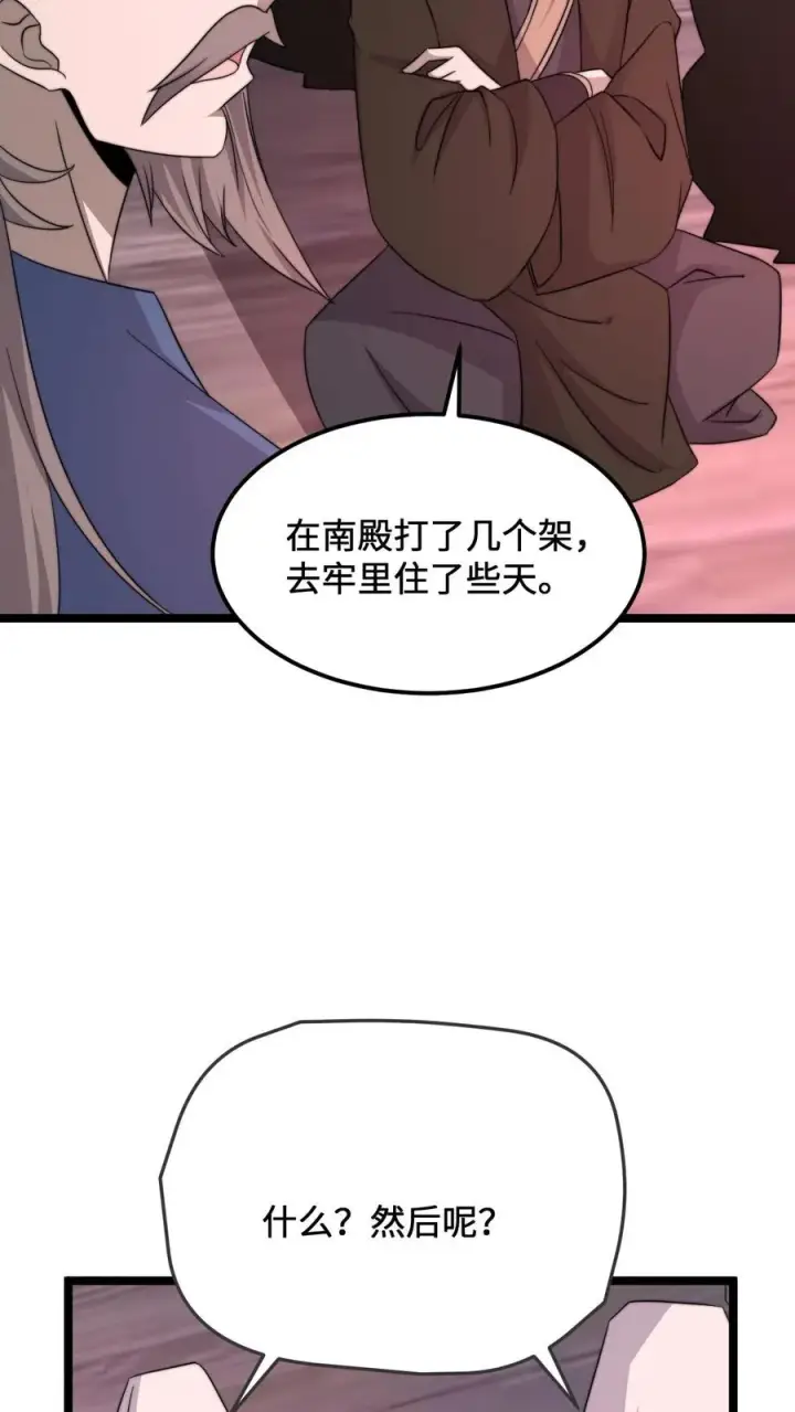 漫画《开局直播地府：这直播间谁敢上啊》第237话 我们是东殿的鬼第32张图