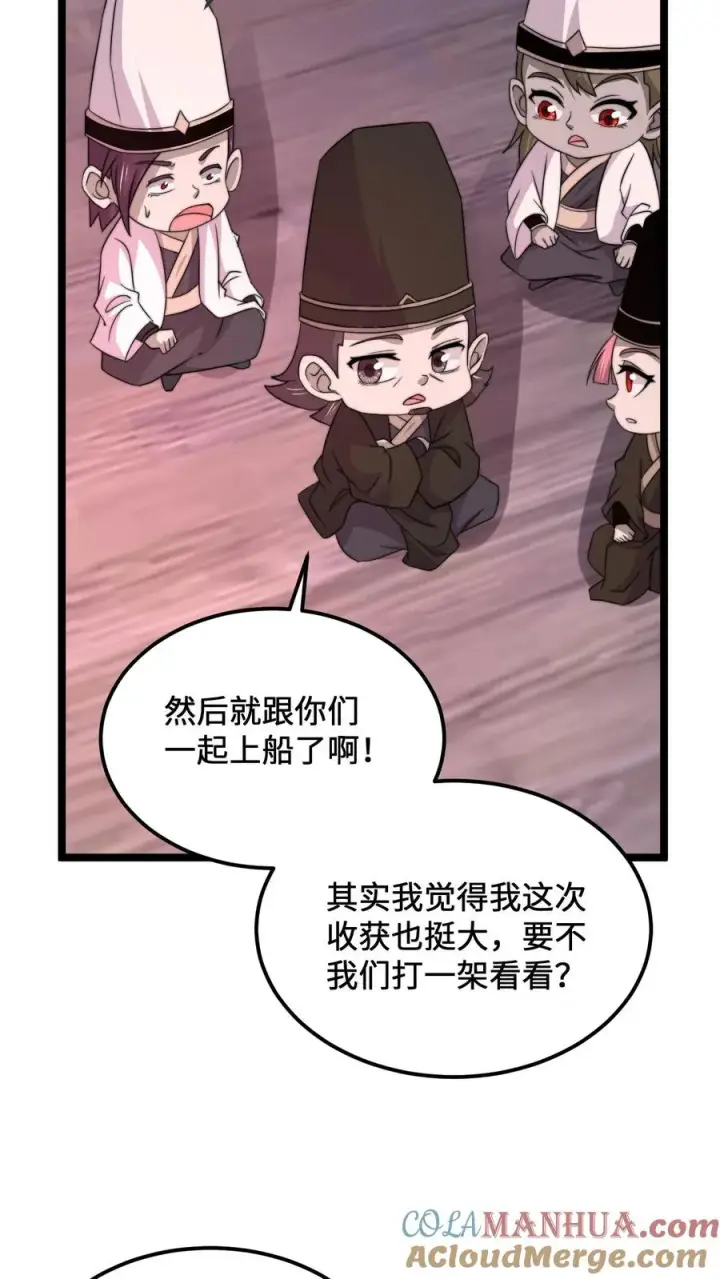 漫画《开局直播地府：这直播间谁敢上啊》第237话 我们是东殿的鬼第33张图