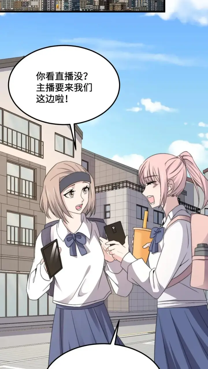 漫画《开局直播地府：这直播间谁敢上啊》第237话 我们是东殿的鬼第4张图