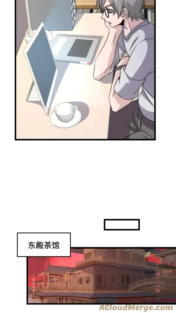 漫画《开局直播地府：这直播间谁敢上啊》第237话 我们是东殿的鬼第7张图