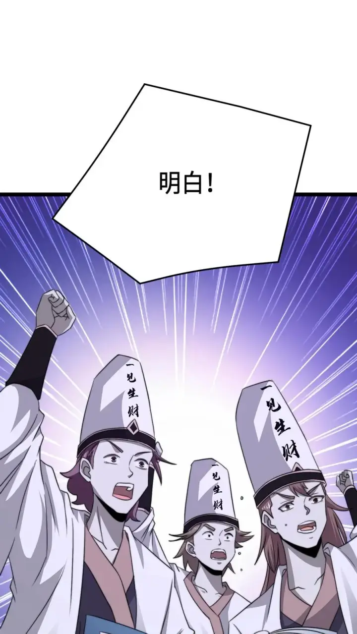 漫画《开局直播地府：这直播间谁敢上啊》第238话 绝不会样本的定心丸第10张图