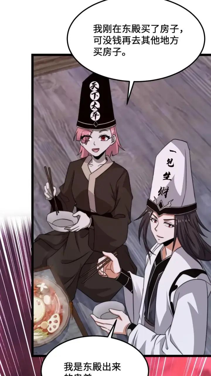 漫画《开局直播地府：这直播间谁敢上啊》第238话 绝不会样本的定心丸第12张图
