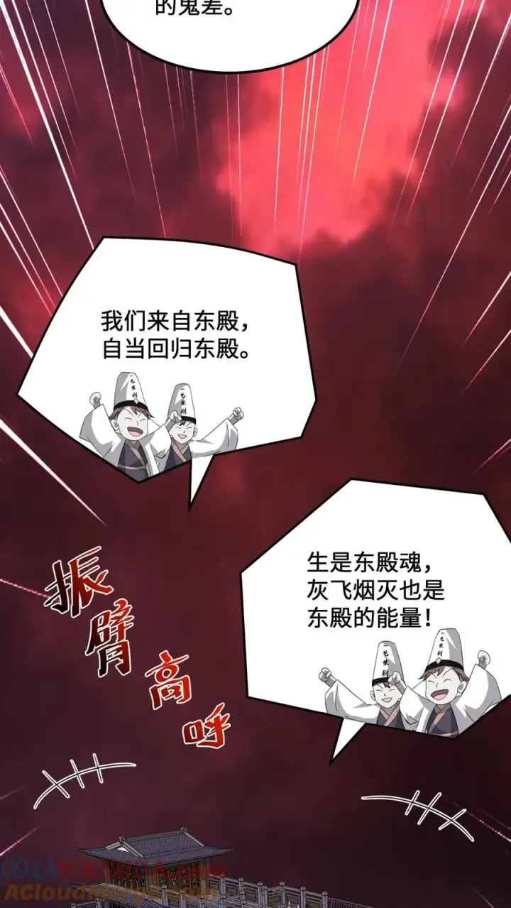 漫画《开局直播地府：这直播间谁敢上啊》第238话 绝不会样本的定心丸第13张图