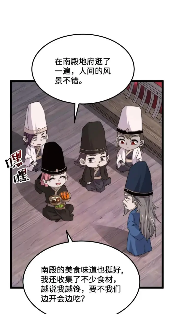 漫画《开局直播地府：这直播间谁敢上啊》第238话 绝不会样本的定心丸第2张图