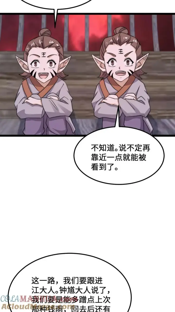 漫画《开局直播地府：这直播间谁敢上啊》第238话 绝不会样本的定心丸第21张图