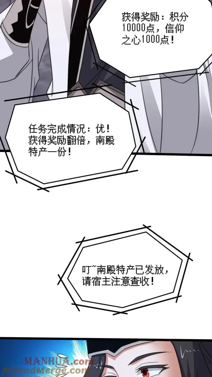 漫画《开局直播地府：这直播间谁敢上啊》第238话 绝不会样本的定心丸第25张图