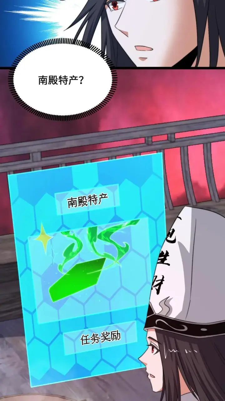 漫画《开局直播地府：这直播间谁敢上啊》第238话 绝不会样本的定心丸第26张图