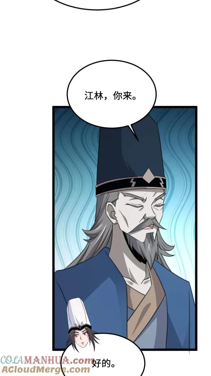 漫画《开局直播地府：这直播间谁敢上啊》第238话 绝不会样本的定心丸第3张图