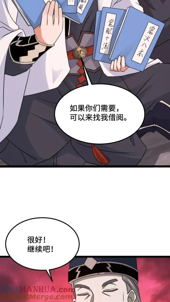 漫画《开局直播地府：这直播间谁敢上啊》第238话 绝不会样本的定心丸第5张图
