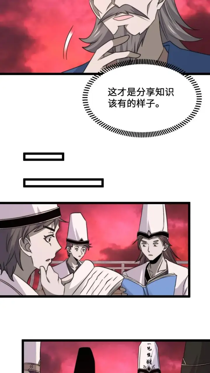 漫画《开局直播地府：这直播间谁敢上啊》第238话 绝不会样本的定心丸第6张图