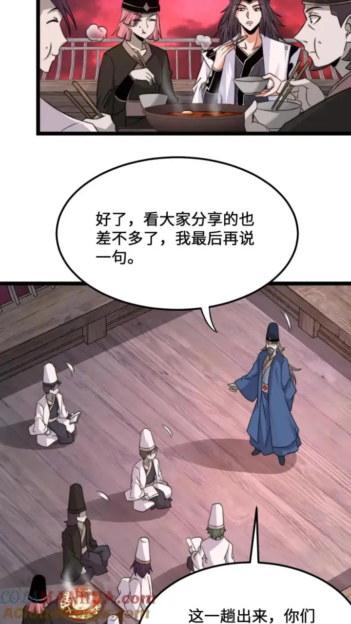 漫画《开局直播地府：这直播间谁敢上啊》第238话 绝不会样本的定心丸第7张图