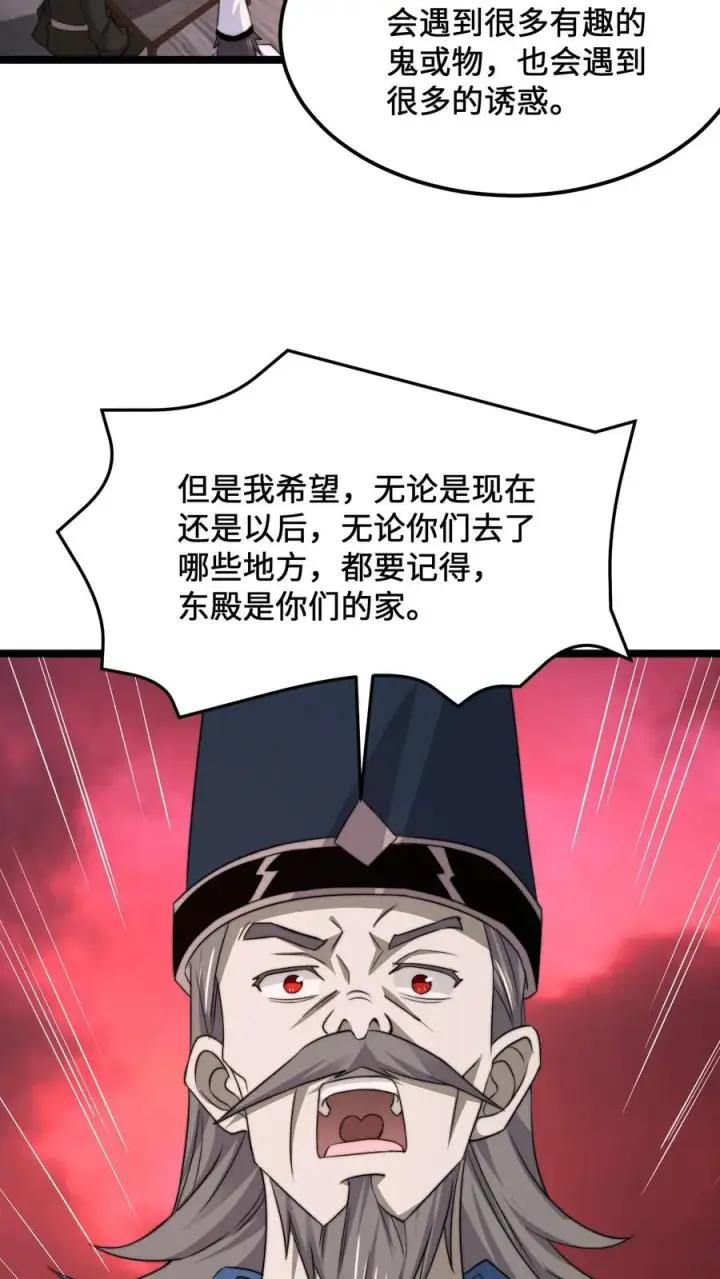 漫画《开局直播地府：这直播间谁敢上啊》第238话 绝不会样本的定心丸第8张图