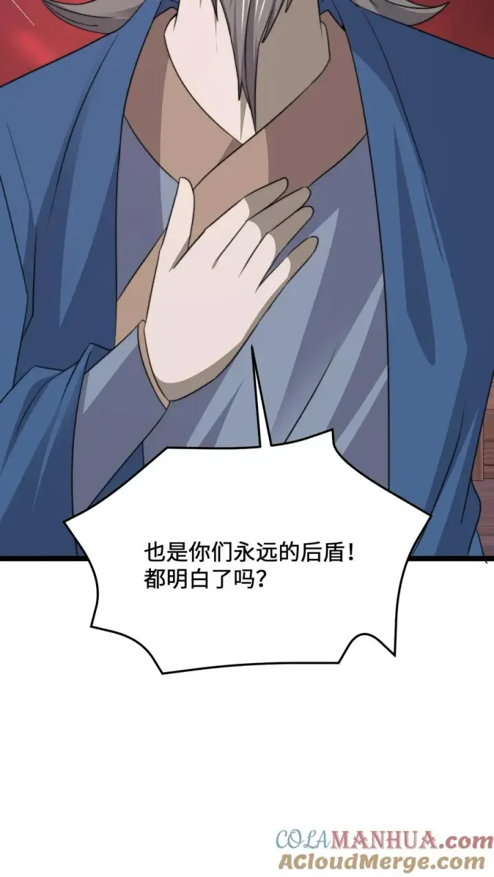 漫画《开局直播地府：这直播间谁敢上啊》第238话 绝不会样本的定心丸第9张图
