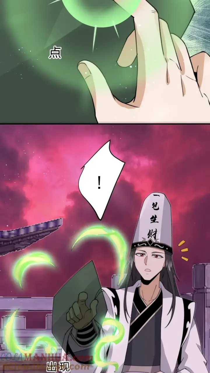 漫画《开局直播地府：这直播间谁敢上啊》第239话 进入西殿第3张图