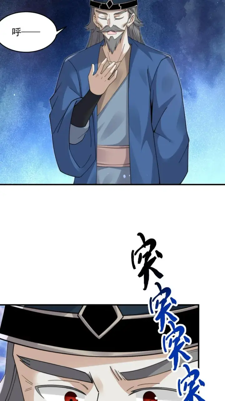 漫画《开局直播地府：这直播间谁敢上啊》第239话 进入西殿第30张图