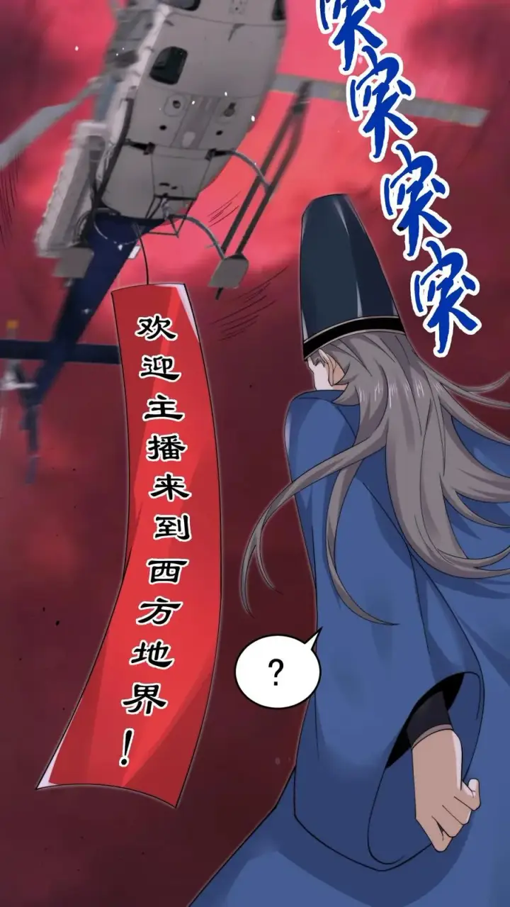 漫画《开局直播地府：这直播间谁敢上啊》第239话 进入西殿第32张图