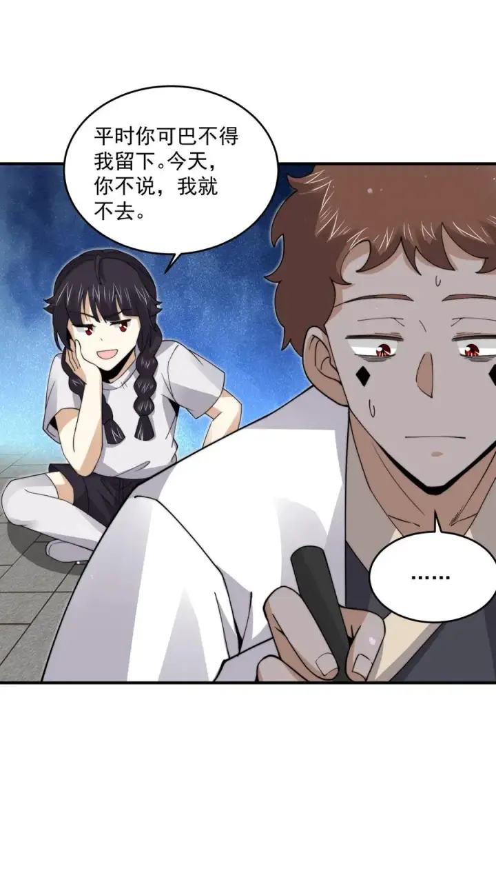 漫画《开局直播地府：这直播间谁敢上啊》第241话 精心策划的欢迎仪式第2张图
