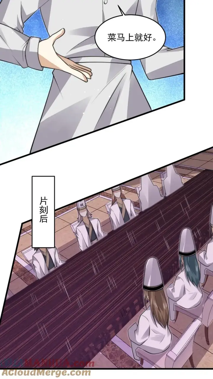 漫画《开局直播地府：这直播间谁敢上啊》第242话 私房菜馆第15张图