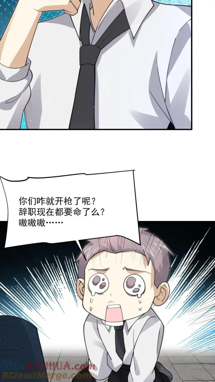 《开局直播地府：这直播间谁敢上啊》第243话 超现代地府图5