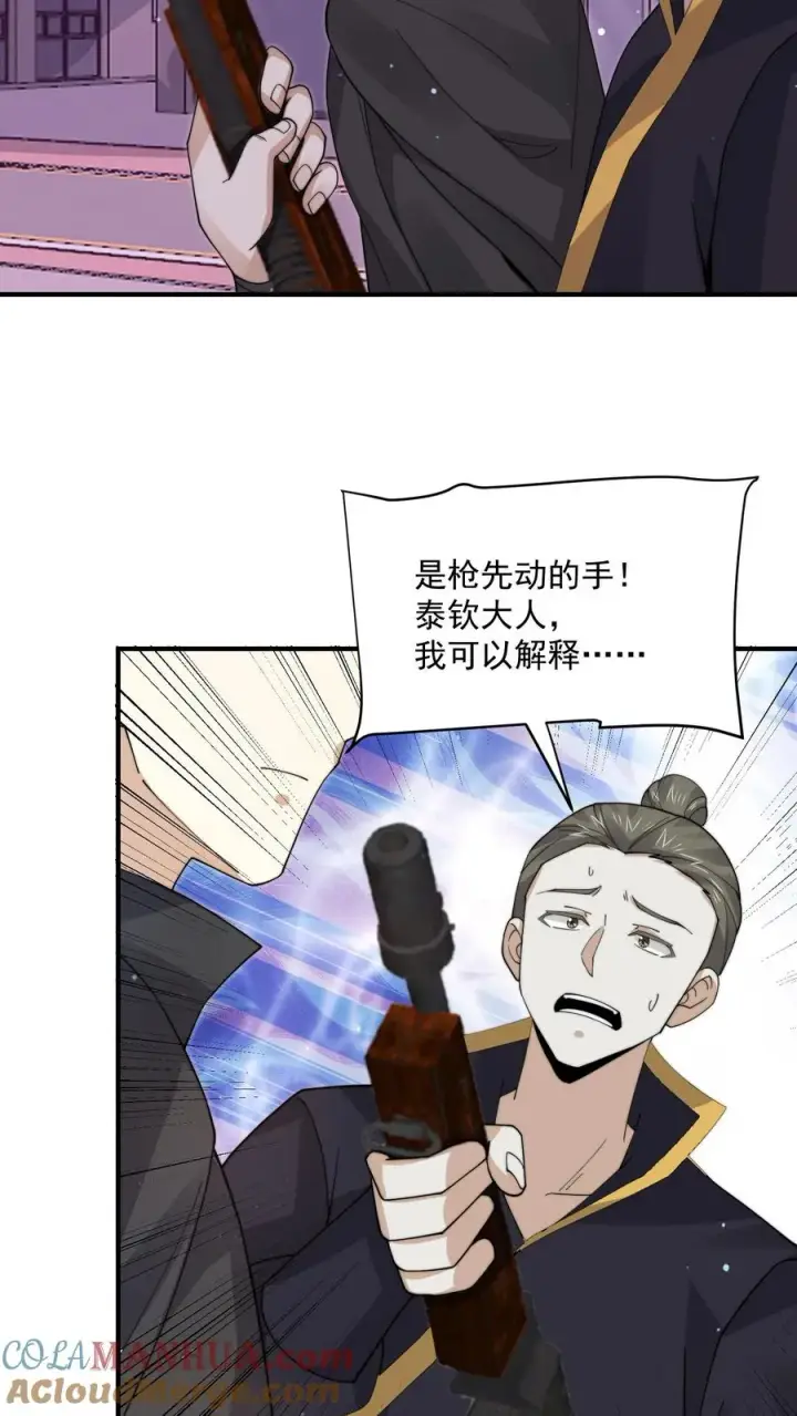 《开局直播地府：这直播间谁敢上啊》第243话 超现代地府图7