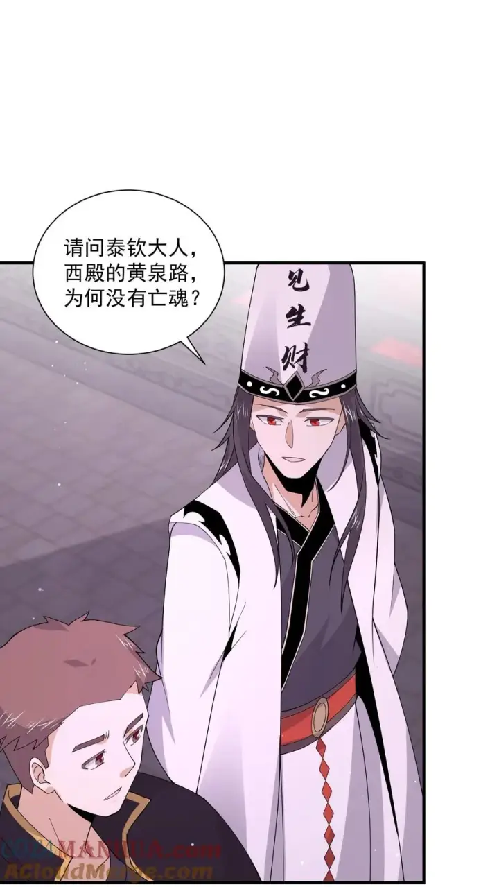 《开局直播地府：这直播间谁敢上啊》第244话 转机图3